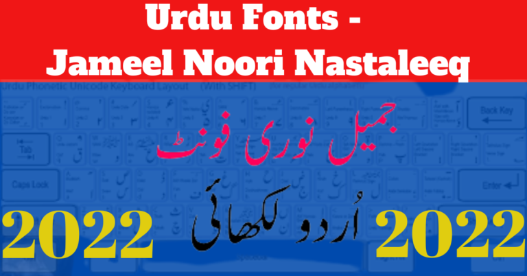 Urdu Fonts - Jameel Noori Nastaleeq